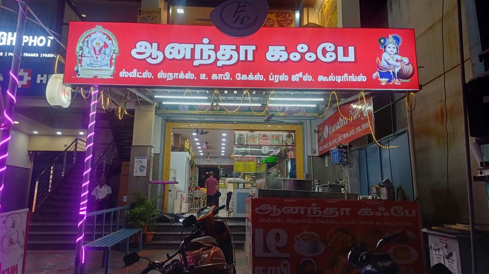 Best sweet and cake shop in komarapalayam photo 1