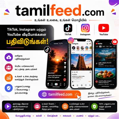 TikTok, Instagram மற்றும் YouTube வீடியோக்களைப் பதிவிடுங்கள்