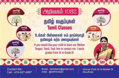 Tamil Classes in Stouffville for Jk to Grade 8 | Arivagam 1082