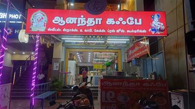 Best sweet and cake shop in komarapalayam photo 1